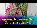 QUARANTINE FROM REALITY SARAVANA POGAIYIL ITHU SATHIYAM Episode 618