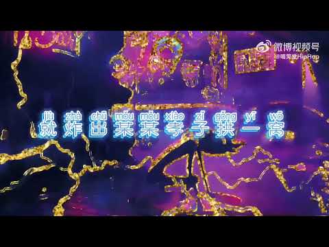杨和苏又一粉丝开火！DISS BACK
