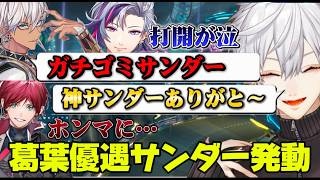 【マリカ】葛葉優遇サンダーで青甲羅を神回避しブチ切れるイブラヒム