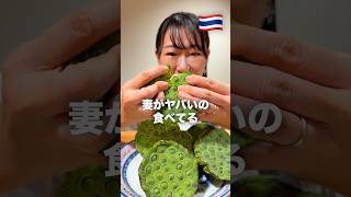これは癖になる😂😂😂 #mukbang #asmr #shorts