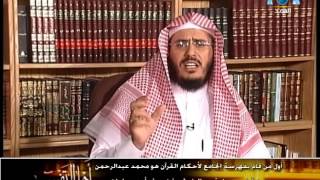 أهل التفسير [6] الإمام القرطبي وكتابه الجامع لأحكام القرآن | د. عبد الرحمن الشهري image