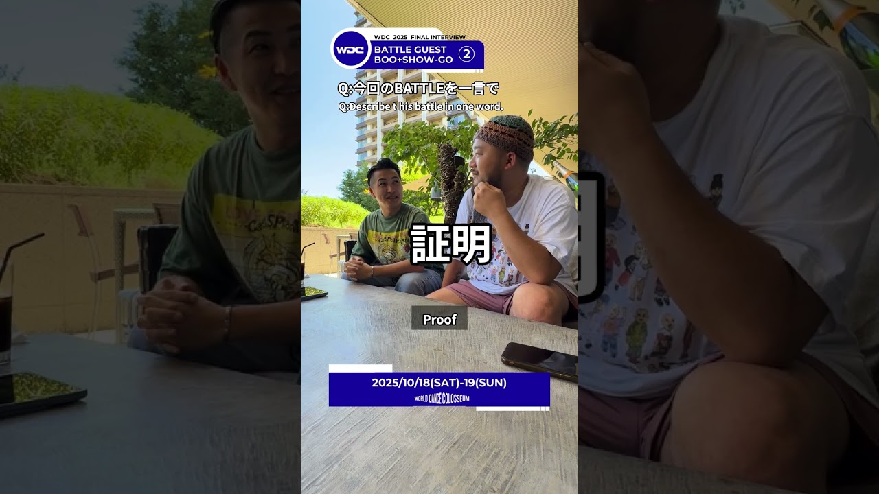 BOO SHOW-GO INTERVIEW②