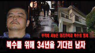 Download lagu A true story about a hair wrapped in a talisman and a vow of revenge. mp3