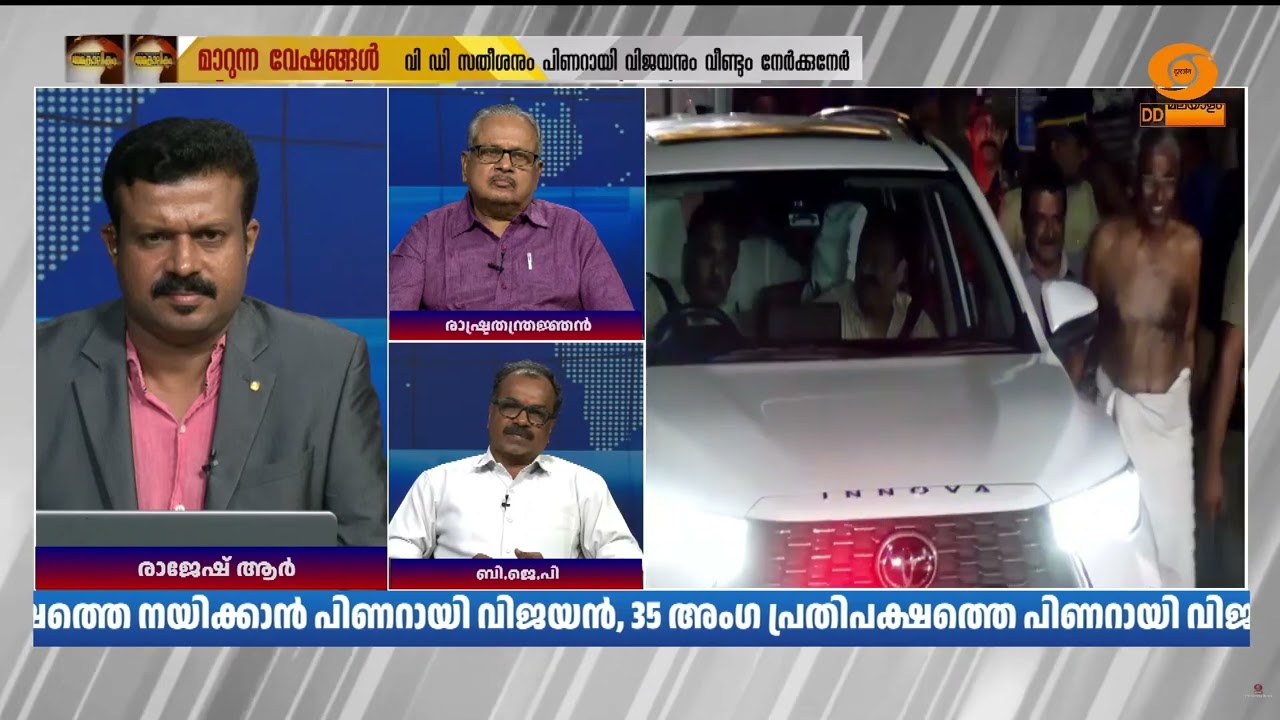 വേഷങ്ങൾ മാത്രമേ മാറുന്നുള്ളു.. ജനങ്ങളെ പറ്റിയ്ക്കു?
