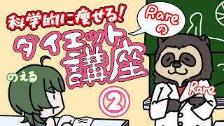 【ダイエット】脂肪を燃焼させるコツ　#ダイエット