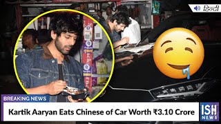 Kartik Aaryan Eats Chinese on Car Worth Rs. 3.10 Crore