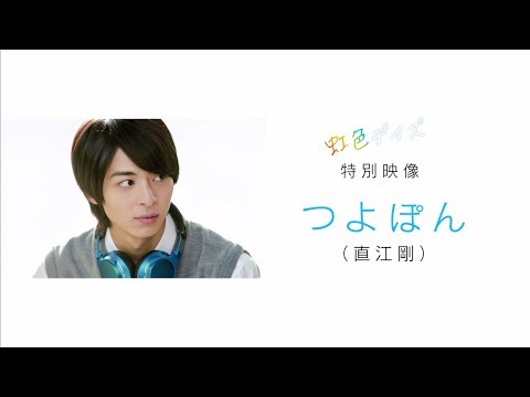 afbeelding Nijiiro Days