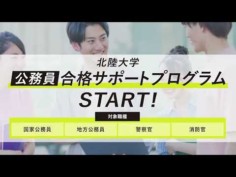 薬学科 北陸大学公務員サポートプログラムスタート！ ＆7月OC