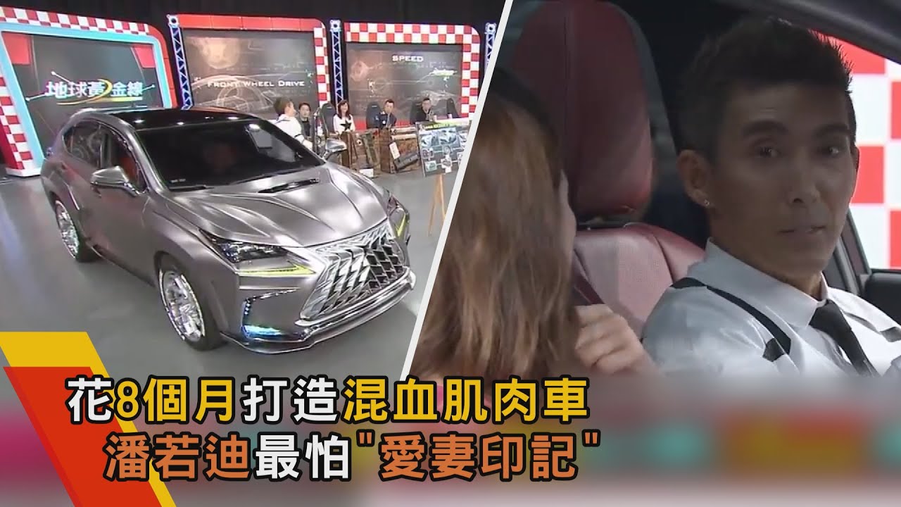 潘若迪改裝Lexus休旅車 外型搶眼、車內溫馨