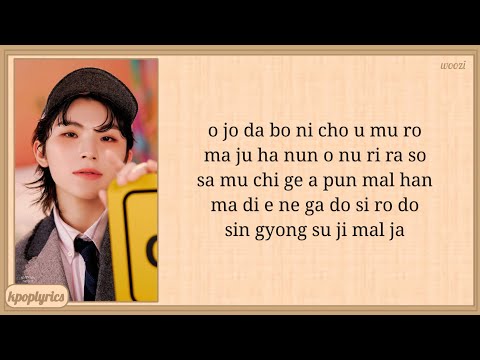 SEVENTEEN (Vocal Unit) Cheers to youth Easy Lyrics