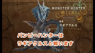 パンピーハンターの無料アプデ第二弾編