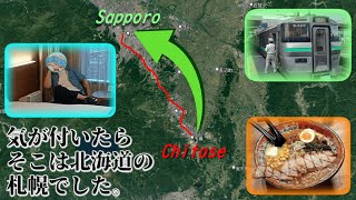 ラーメンは好きでも虫は苦手なんです【旅行日記 北海道編 PART2】