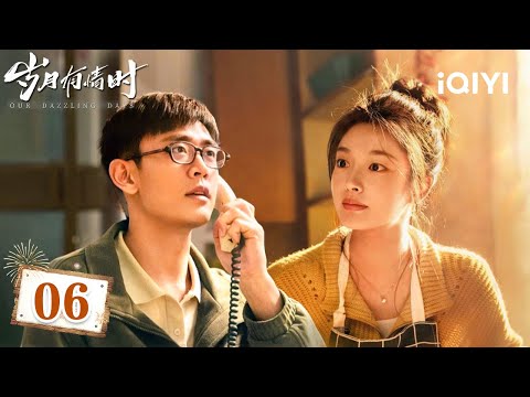 【Multi | FULL】Our Dazzling Days 岁月有情时 | EP06 🔢Xia Lei And Yan Xiaodan Were Caught Cheating |iQIYI