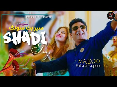 Shaadi (wedding Song) | Malkoo | Farhana Maqsood | New Punjabi Song | 2022 | 4 K | Malkoo Studio
