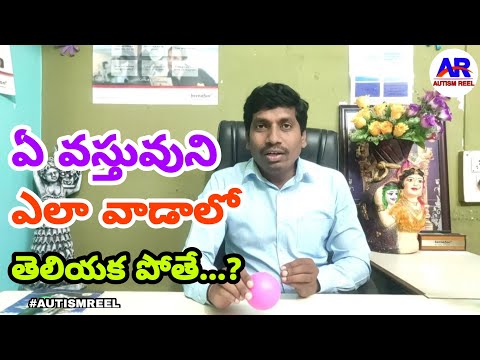 How to Develop Logical Thinking in Children - One way thinking - By Autismreel