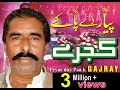 Piyar De Pa Kay Gajray Zahoor Ahmad Lohar Latest Punjabi Song 2019