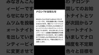 ナロンTVからのお知らせ
