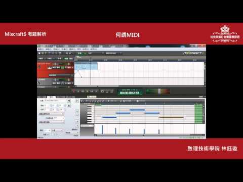何謂MIDI
