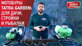 Tatra Garden EA 200 - відео 3