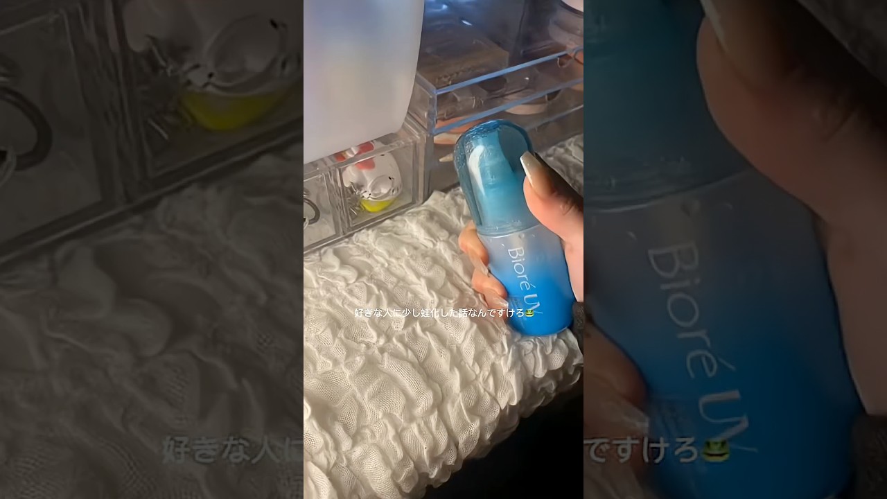 尺短すぎて言いたいこと言えんかった #生活音 #雰囲気 #コスメ #ルーティン