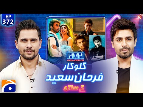 Farhan Saeed (Singer-Songwriter/Actor) | Hasna Mana Hai with Tabish Hashmi | Ep 372 | @geonews