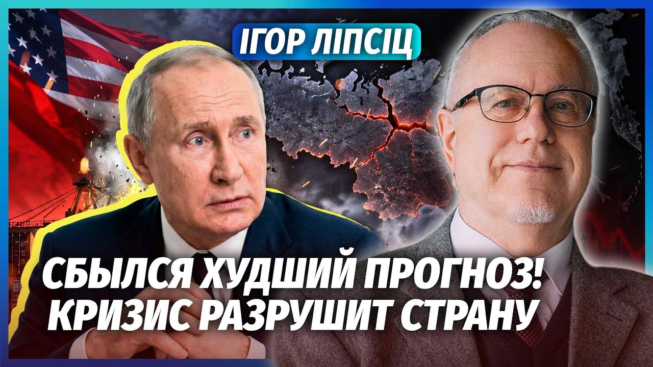❗️ЛІПСІЦ: Китай ЗІРВАВ УГОДУ ПУТІНА З ТРАМПОМ! НАЙСТРАШНІШЕ ПОЧНЕТЬСЯ ВЗИМ?