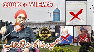 Download lagu Asjad Raza ko mutod jawab diya ll AAL-E-RASOOL SAHAB NE ll FATHE MUBIN ll Faizane Raza Conference  mp3