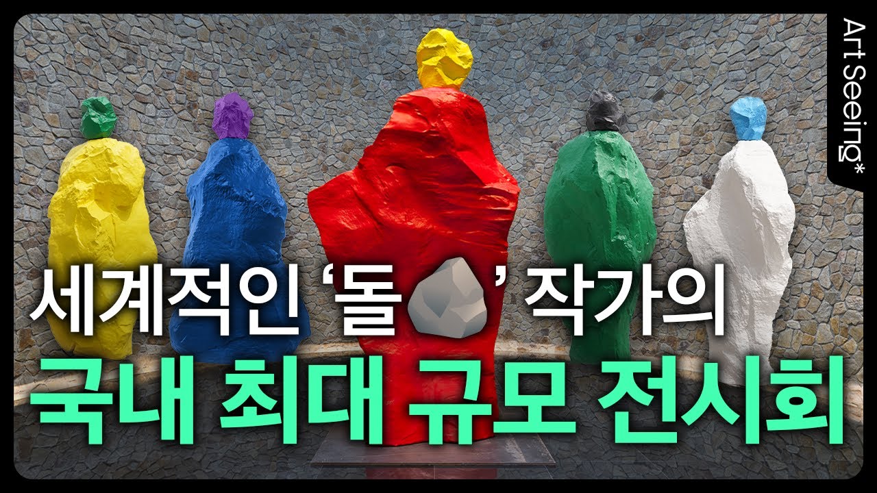 뮤지엄 산 '우고 론디노네'展에서 꼭 봐야 할 TOP3✨