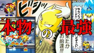 ネタに見せかけたガチキャラ"怒んパッチ"が全てを破壊します。【ジャンプアルティメットスターズ】