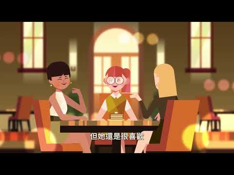 隱性障礙者宣導影片(餐廳篇)