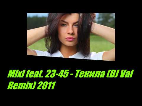 Mixi feat. 23-45 - Текила (DJ Val Remix) 2011