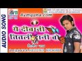 दिलीप राय छत्तीसगढ़ी गीत तितली रानी व�