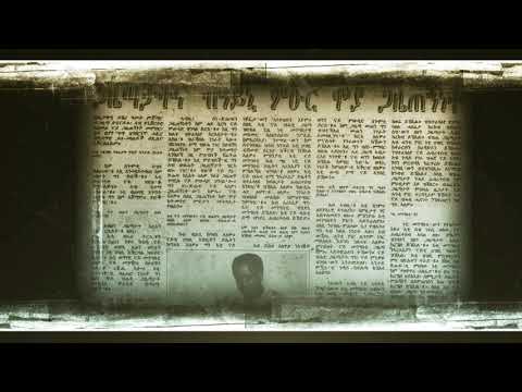 Tsigenay newspaper 📰