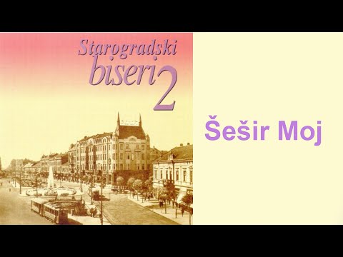 Starogradske pesme - Šesir moj  (Audio 2004)