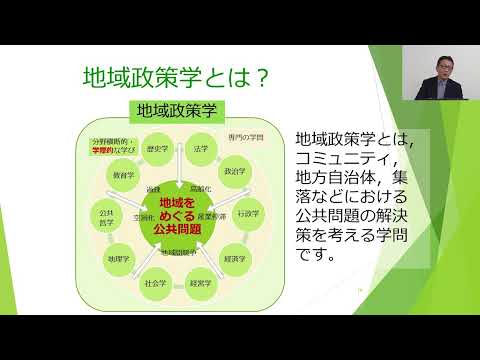 【高崎経済大学オープンキャンパス2022】地域政策学部説明（佐藤 彰彦 地域政策学部長）