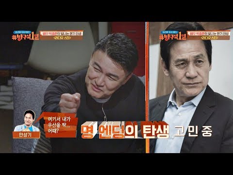 The Secret Behind the GOAT Ending of 'Radio Star'