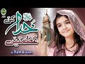 Nawal Khan || Khuda Ki Azmatain || New Kalam 2023 || Official Video || Safa Islamic