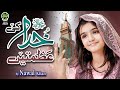 Nawal Khan Khuda Ki Azmatain New Kalam 2023 Official Video Safa Islamic