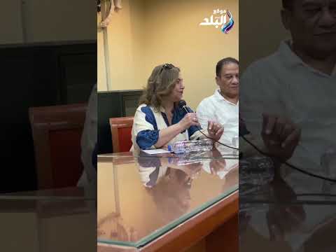 عزة لبيب توجه رسالة لسميرة عبد العزيز في ندوة تكريمها في مهرجان القومي