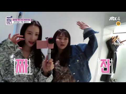 [미공개] 선슬자매(SUNMI x SEULGI)의 설렘가득 외출준비! 비밀언니(secretsister) 8회