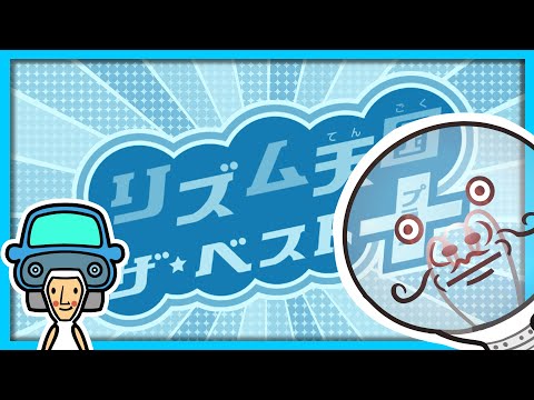 Machine Remix