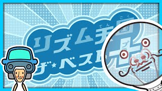 Machine Remix (Sono Hitotsubu no Ōkina Namida ni wa) - Rhythm Tengoku: The Best + (JP Version)
