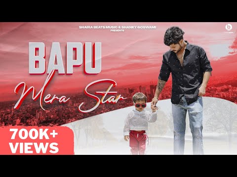 SHANKY GOSWAMI : Bapu Mera Star ( Official Video ) Vikram Pannu | New Haryanvi Songs Haryanavi 2021
