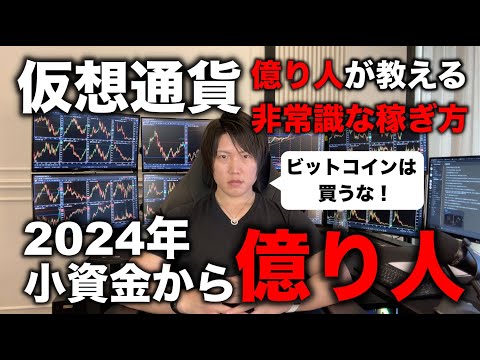 1億9000万ドルが無駄になった!仮想通貨取引所の創設者は致命的な間違いを犯した