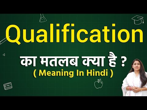 Qualifications meaning in hindi | qualifications ka matlab kya hota hai | word meaning in hindi