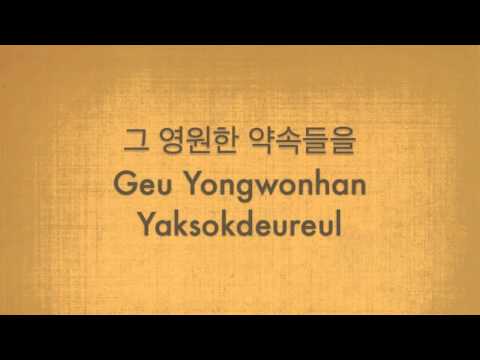 Memory of the Wind (바람기억) (Naul) Lyric Video