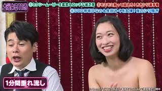 SOD新人女優神坂ひなの＆生田みくを丸裸に！夜のシリ騒ぎ｜土曜の夜は尻上がり！「ピーチゃんねる」#53