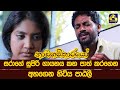සරාගේ සුපිරි ගායනය කන පාත් කරගෙන අහගෙ�