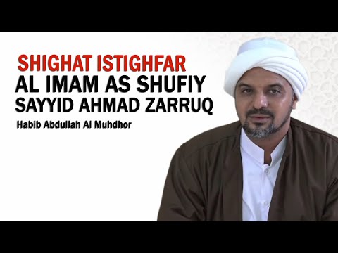 SIGHOT ISTIGHFAR AL IMAM AS SHUFIY AHMAD ZARRUQ