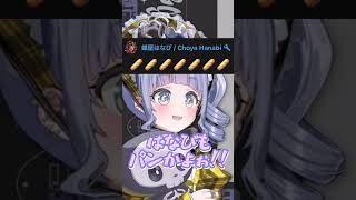 「シチューにご飯」過激派のくろむお姉さん【#夜乃くろむ /#ぶいすぽ切り抜き 】#shorts